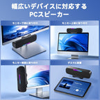 OHAYO デスクトップPC・モニター用コンピュータースピーカー（ブラック）