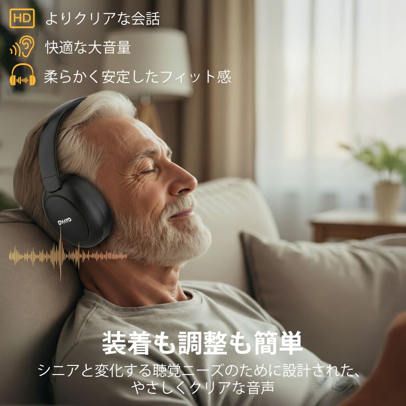 OHAYO 高齢者向けワイヤレスTVヘッドホン｜送信機・充電ドック付き