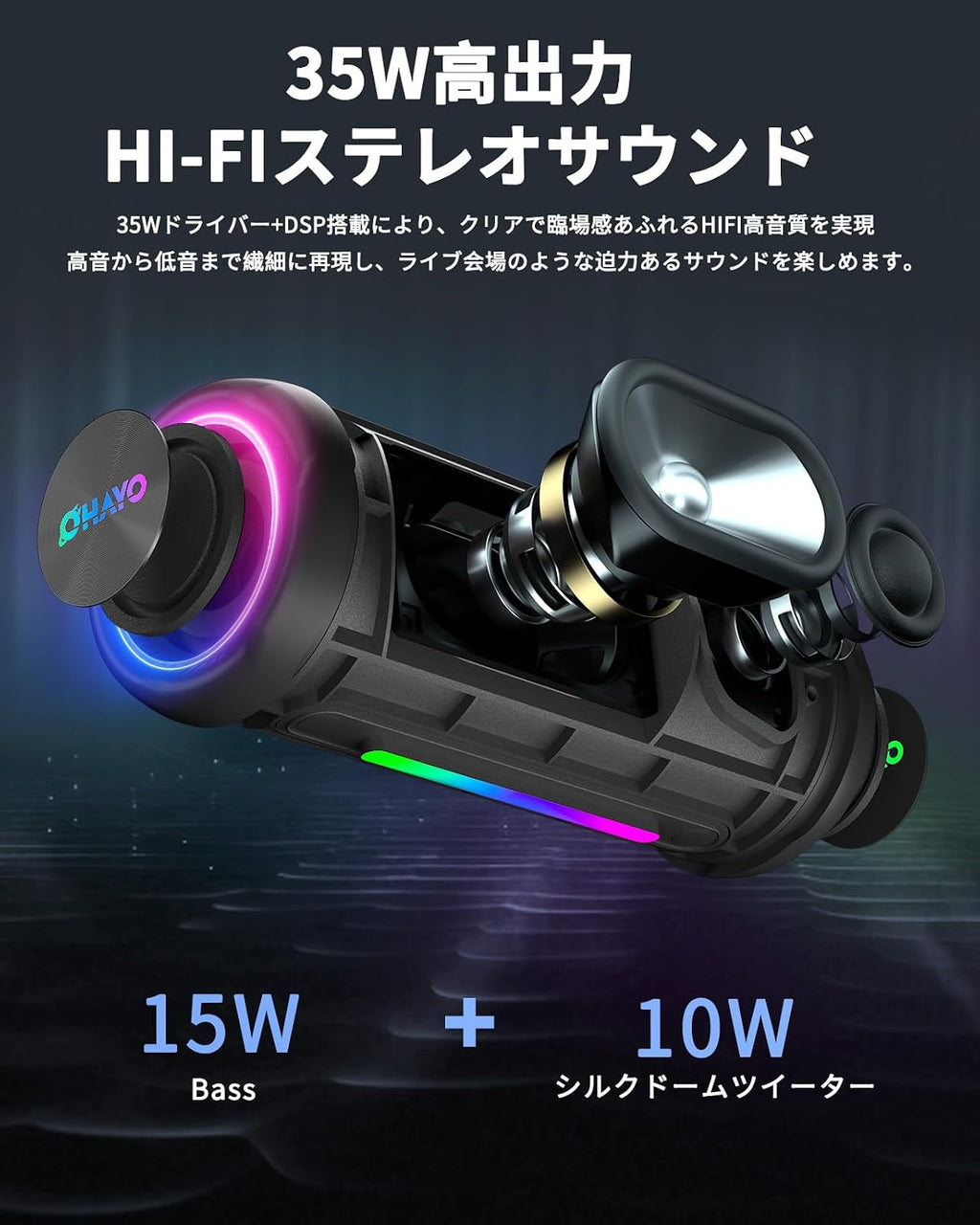 OHAYO X10 Max ポータブルBluetoothスピーカー｜大音量ステレオサウンド（ブラック）