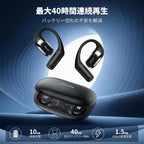 OHAYO T10オープンイヤーイヤホン bluetooth 5.4 ワイヤレス イヤホン 耳掛け式 【2026革新版 ENC搭載 40時間再生 15mmドライバー】ヘッドホン 骨伝導より進化 音漏れ軽減 耳を塞がない 通話ノイズキャンセリング 急速充電 IP55防水 マイク付き ランニング/スポーツ/通勤/会議