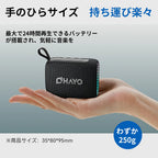OHAYO S5 ポータブルBluetoothスピーカー（ブラック）