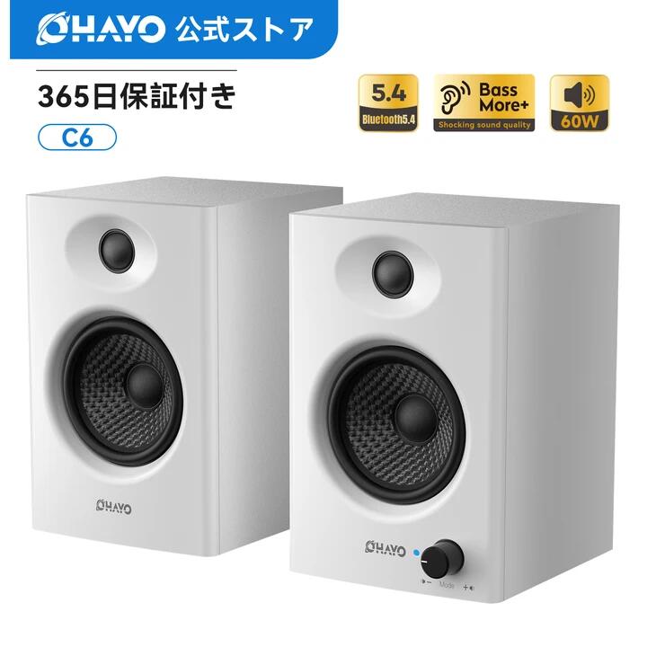 OHAYO C6 スピーカー 最大60W出力 マルチポイント接続 Bluetooth 5.3 RCA/USB-C/AUX入力 有線 モニタースピーカー ブックシェルフスピーカー 高音質 スマホ iPhone Android PC テレビ スタジオ 作曲 音楽/映画鑑賞 黒/白