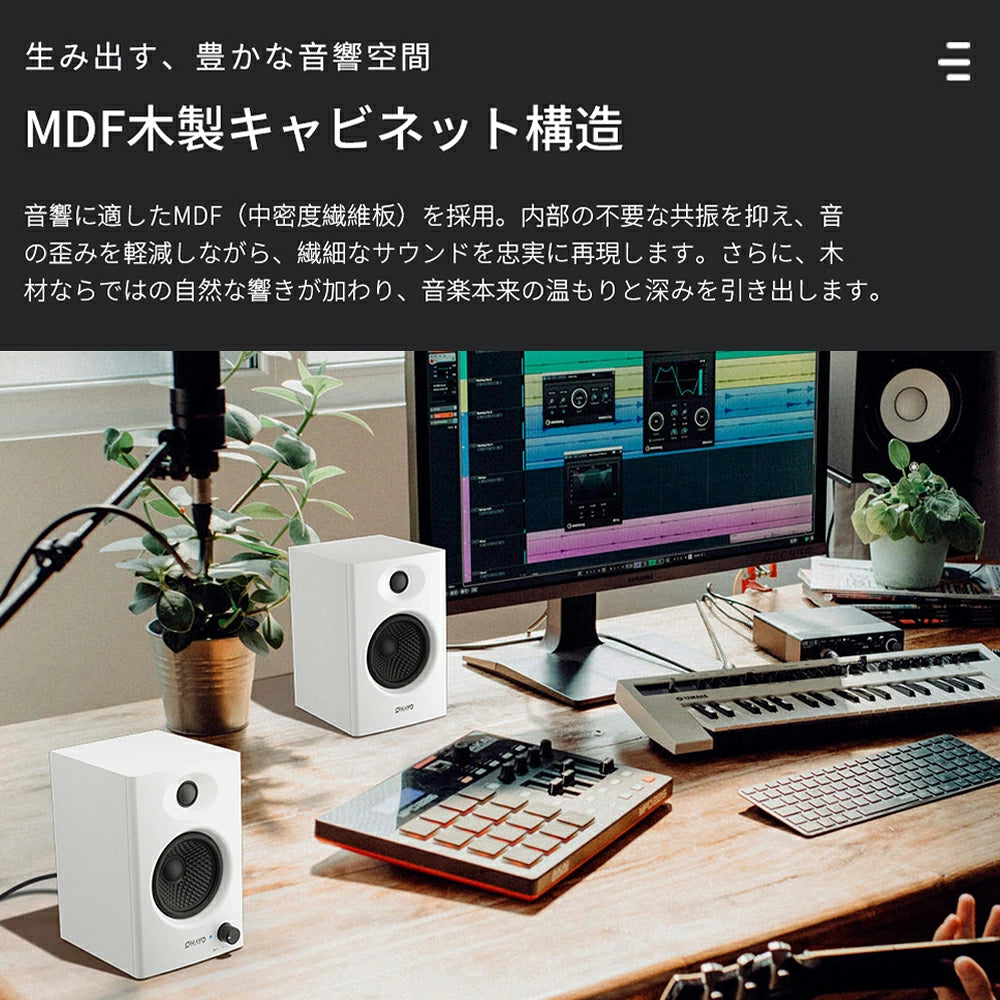 OHAYO C6 スピーカー 最大60W出力 マルチポイント接続 Bluetooth 5.3 RCA/USB-C/AUX入力 有線 モニタースピーカー ブックシェルフスピーカー 高音質 スマホ iPhone Android PC テレビ スタジオ 作曲 音楽/映画鑑賞 黒/白