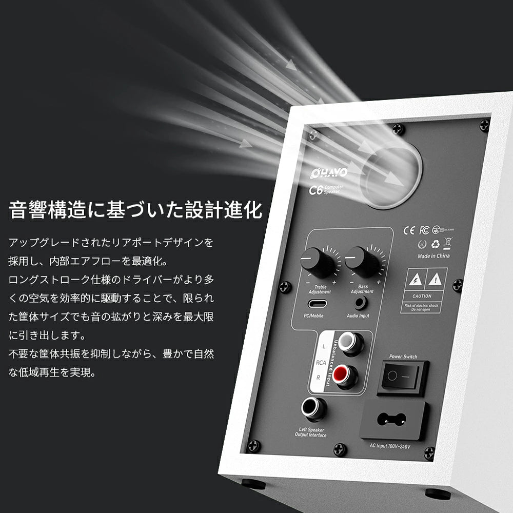 OHAYO C6 スピーカー 最大60W出力 マルチポイント接続 Bluetooth 5.3 RCA/USB-C/AUX入力 有線 モニタースピーカー ブックシェルフスピーカー 高音質 スマホ iPhone Android PC テレビ スタジオ 作曲 音楽/映画鑑賞 黒/白